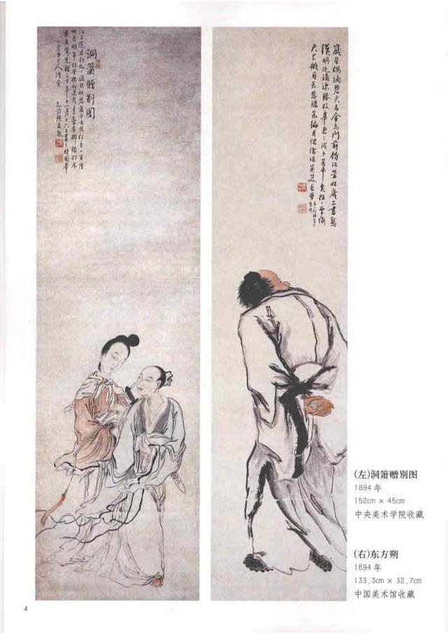 齐白石真实作品欣赏（齐白石早期作品大全800幅）(99)