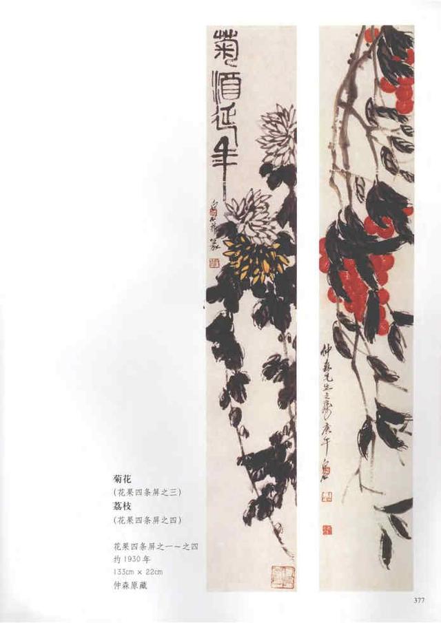 齐白石真实作品欣赏（齐白石早期作品大全800幅）(3)