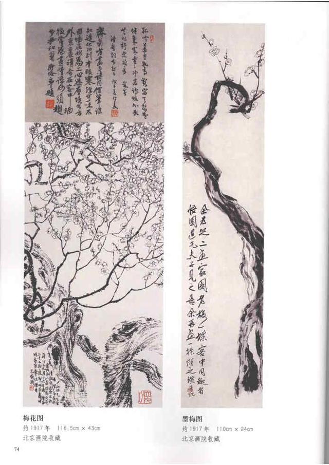 齐白石真实作品欣赏（齐白石早期作品大全800幅）(29)