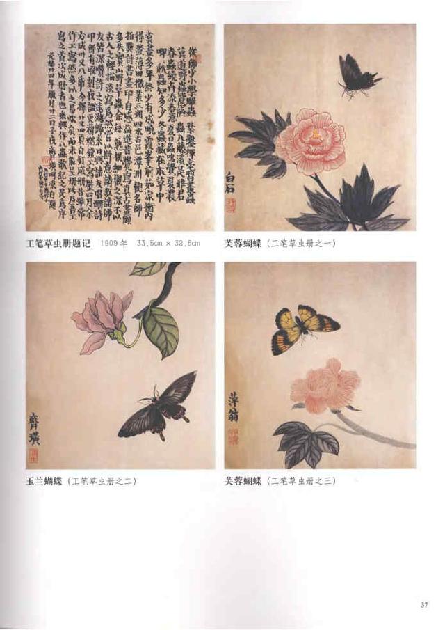 齐白石真实作品欣赏（齐白石早期作品大全800幅）(66)