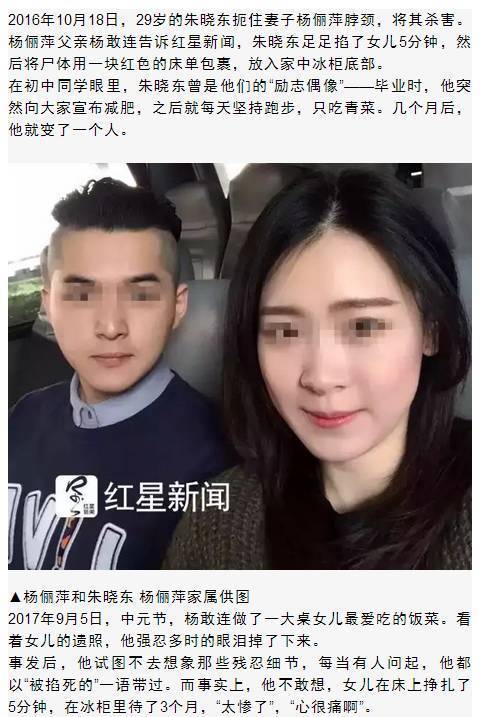 冰柜藏尸案的真实案例（冰柜藏尸案逝者生前往事）