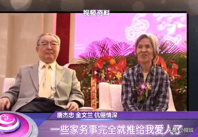 唐杰忠有什么遗产（唐杰忠的妻子金文兰）(10)