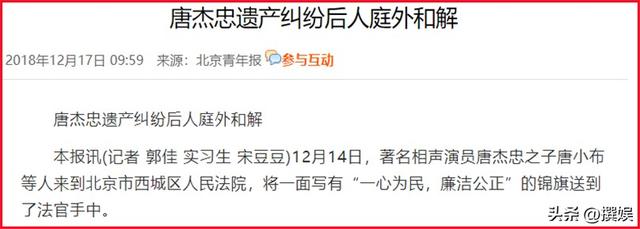 唐杰忠有什么遗产（唐杰忠的妻子金文兰）(20)