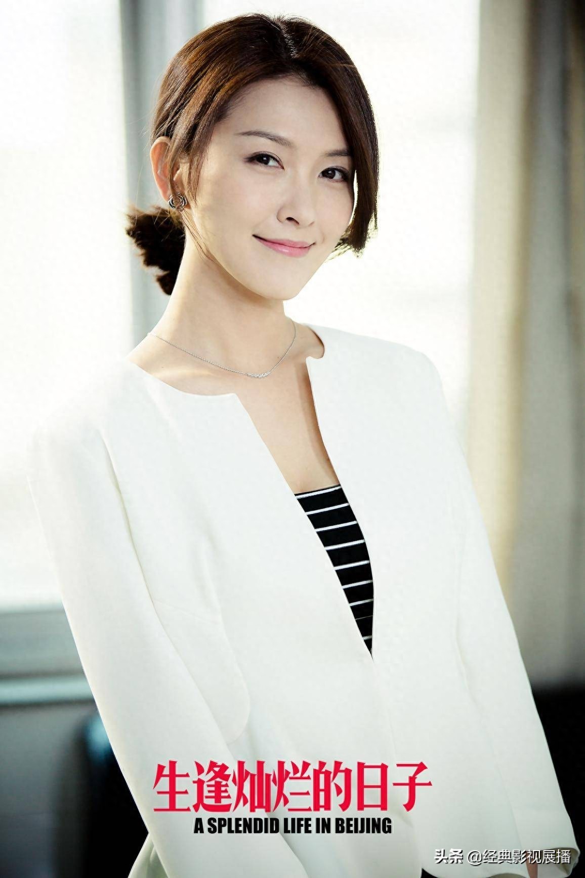 《生逢灿烂的日子》职场女强人叶琪