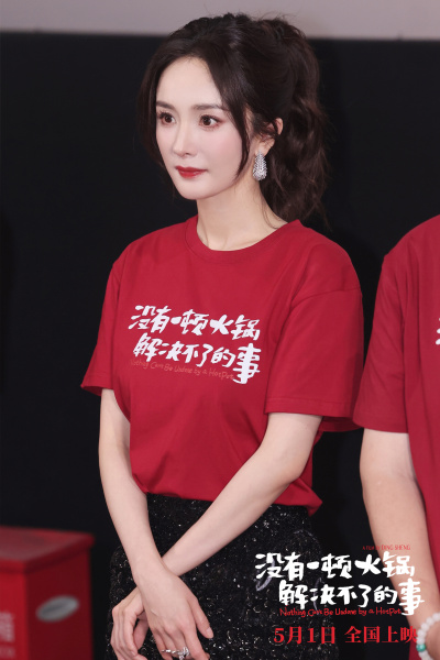 《没有一顿火锅解决不了的事》五一档“社交顶配”北京首映