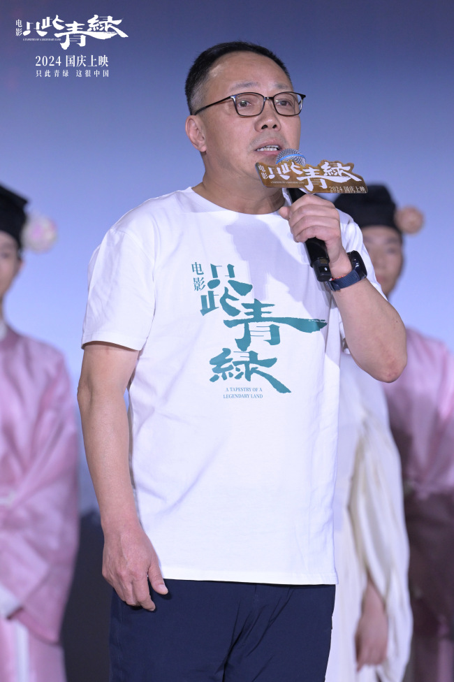 电影《只此青绿》全球首映礼走进北京大学