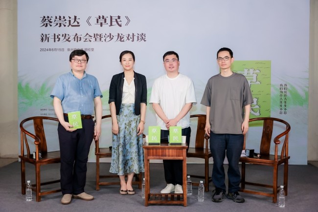 蔡崇达：感谢和感激这片土地《草民》只在家乡发布