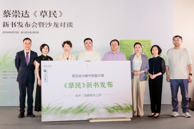 蔡崇达：感谢和感激这片土地《草民》只在家乡发布