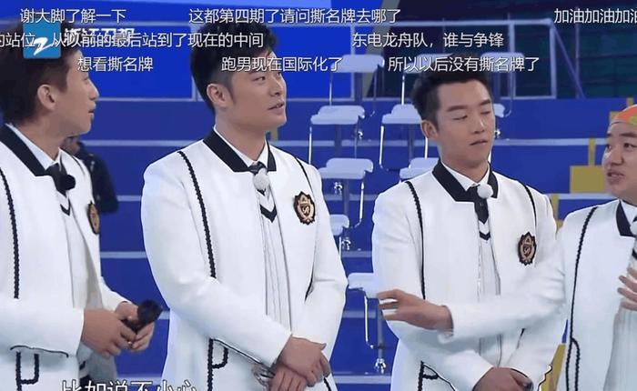 《奔跑吧》嘉宾中有个人身份特殊, 网友: 花钱来参加的