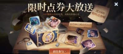 王者宝藏活动口令(王者宝藏活动在哪)