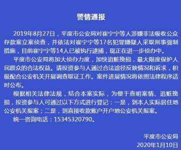 ​「重磅」“博鑫洗码”案最新进展，想挽回损失请抓紧报案