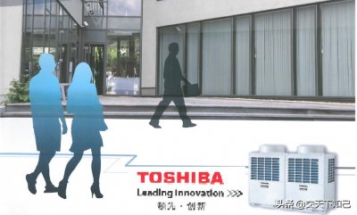​品牌介绍篇东芝TOSHIBA中央空调企业介绍