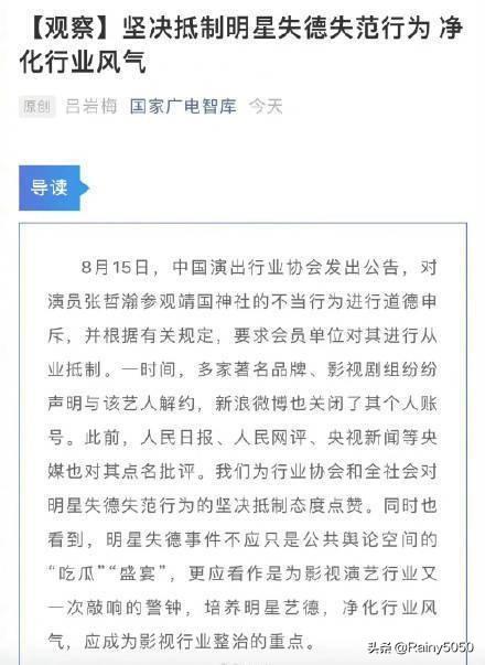 琅琊榜也要下架吗（琅琊榜会被下架吗）(2)