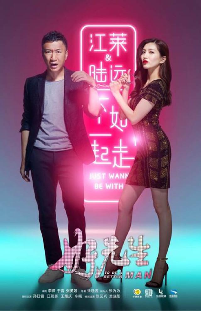 好先生结局怎么样(谁才是真正的主角)(2)