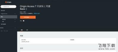 ​Apex英雄橘子平台7天会员怎么获得？