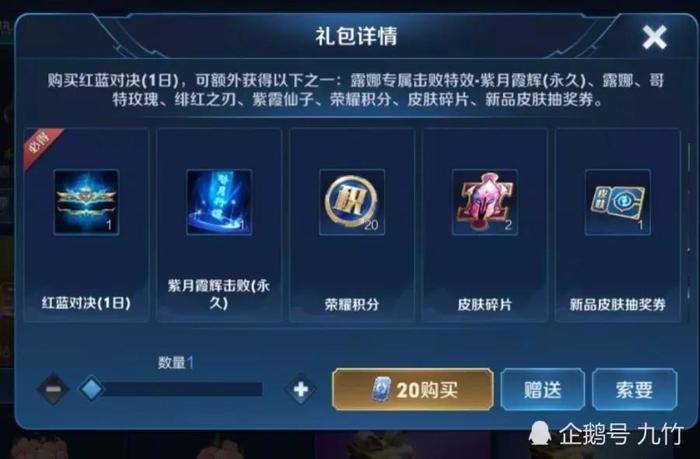 情人节限定皮肤上架，大圣娶亲不如至尊宝，回程特效200一个！