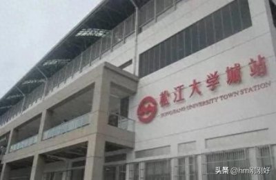 ​上海松江大学城有哪些大学？值得报考吗？了解一下——