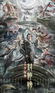 ​新版《封神榜》电影：单挑没意思，团战才刺激，有点像《复联1》