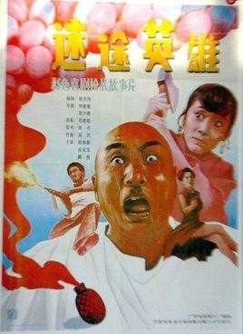 陈佩斯电影大盘点