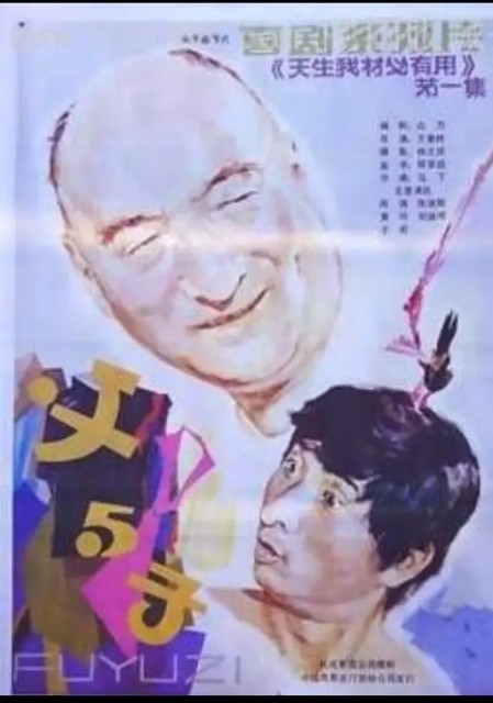 陈佩斯电影大盘点