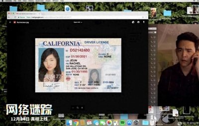 ​大数据时代个人信息匿名化的平衡 ——评电影《网络迷踪》