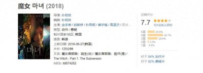 ​电影《魔女》：以血色铺垫而成的复仇之路，崔宇植金多美相爱相杀