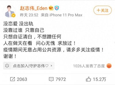 ​赵志伟发文，疑蹭热度，再谈与虞书欣的感情