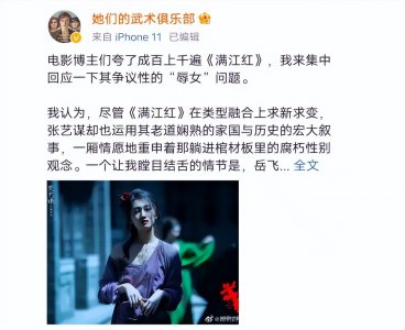 ​《满江红》风尘女瑶琴被强暴剧情引争议，遭女权质疑不尊重女性？