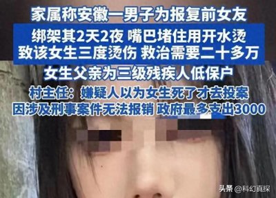 ​太可怕!20岁女孩被前男友绑架虐待2天2夜，男友投案，家属发声