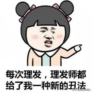 ​关于剪头发的大笑话