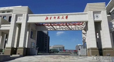 ​3个全国师范大学排行榜出炉！报考师范院校攻略，请您收藏参考