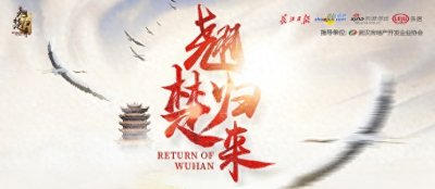 ​武汉：离开湖北，跻身中国五大直辖市