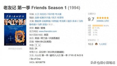 ​此生必看的十部美剧