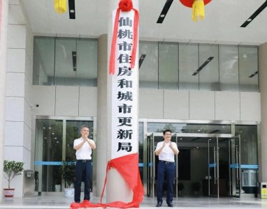 ​住建局改名了，这是有什么新的信号吗