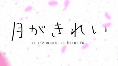 ​抖音今晚月色真美是什么意思 今晚的月色真美什么梗