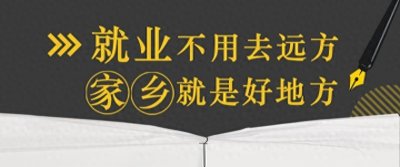 ​可成科技（宿迁）招聘简章