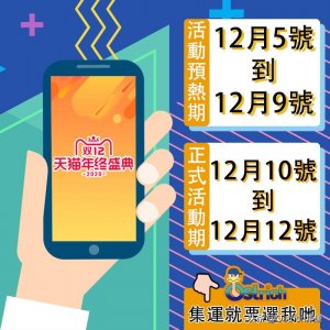 ​双12何时开始？有什么折扣？