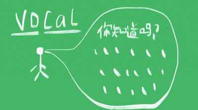 ​vocal什么意思