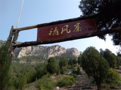 ​山东青州清风寨
