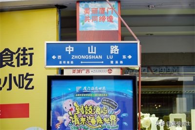 ​厦门中山路，我国唯一通向大海的步行街，当地的市井气息就在这里