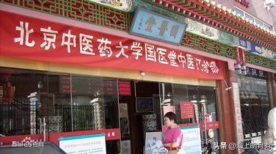 ​“国医堂”是个什么机构？国家医学殿堂吗？中医院名字挺好啊