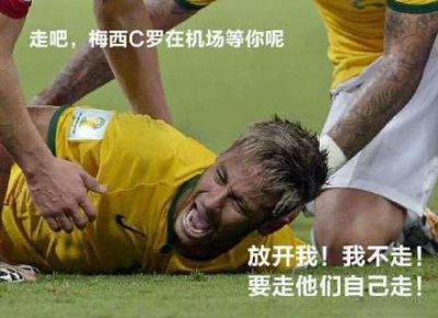 ​内马尔滚是什么梗什么意思出处介绍