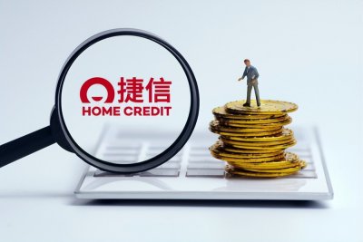 ​捷信集团拟出售菲律宾和印度尼西亚业务，消费贷款中国区总收入同比下降了66%