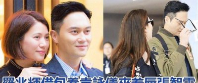 张智霖:袁咏仪身材很好,我曾花100万港币,包养过她两个月