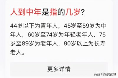 ​有魅力的中年妇女有什么特征？