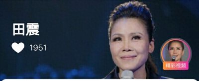 田震唱的《执着》是谁写的?最初是写给谁的?当时的歌名叫什么!