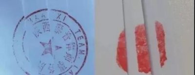 ​签订合同一定要加盖骑缝章