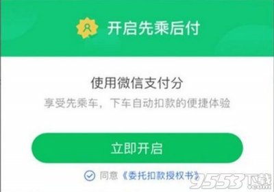 ​微信支付分最高是多少分 微信支付分评分依据标准