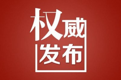 山西三市市委主要负责同志职务调整 涉及晋中、长治、临汾