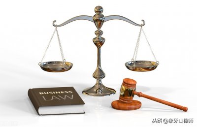 法律存在的意义是什么?